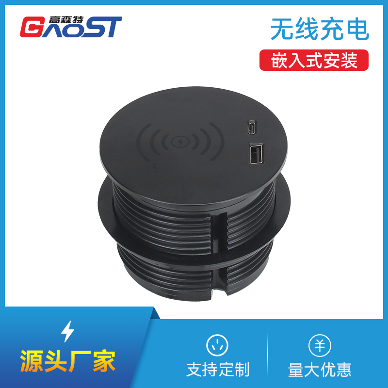 GS801-Qi，黑色（GST头）-无线充电