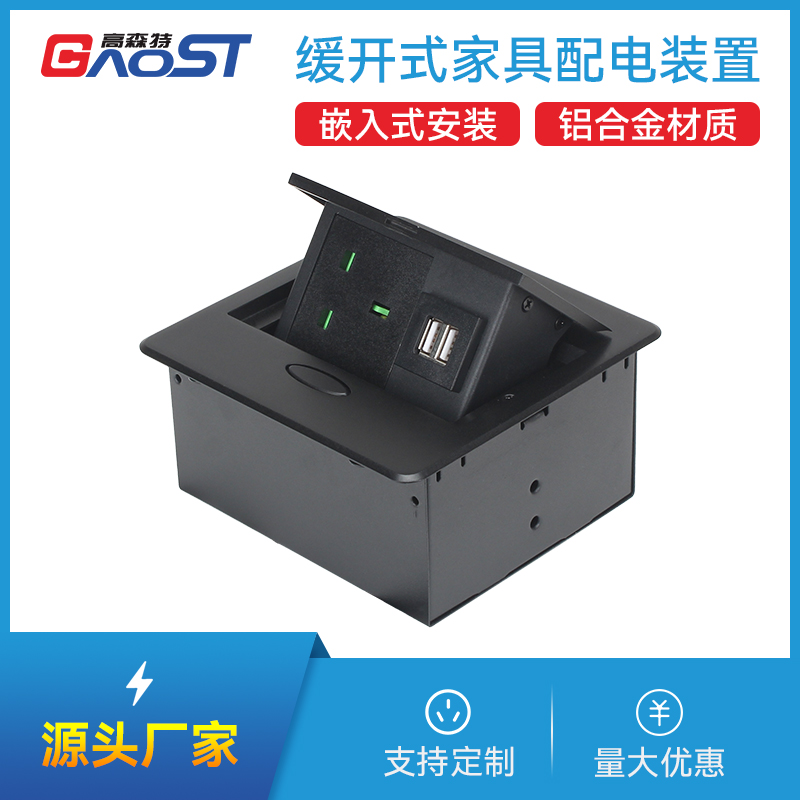 GS206英标，2A，黑色-弹起式桌面插座