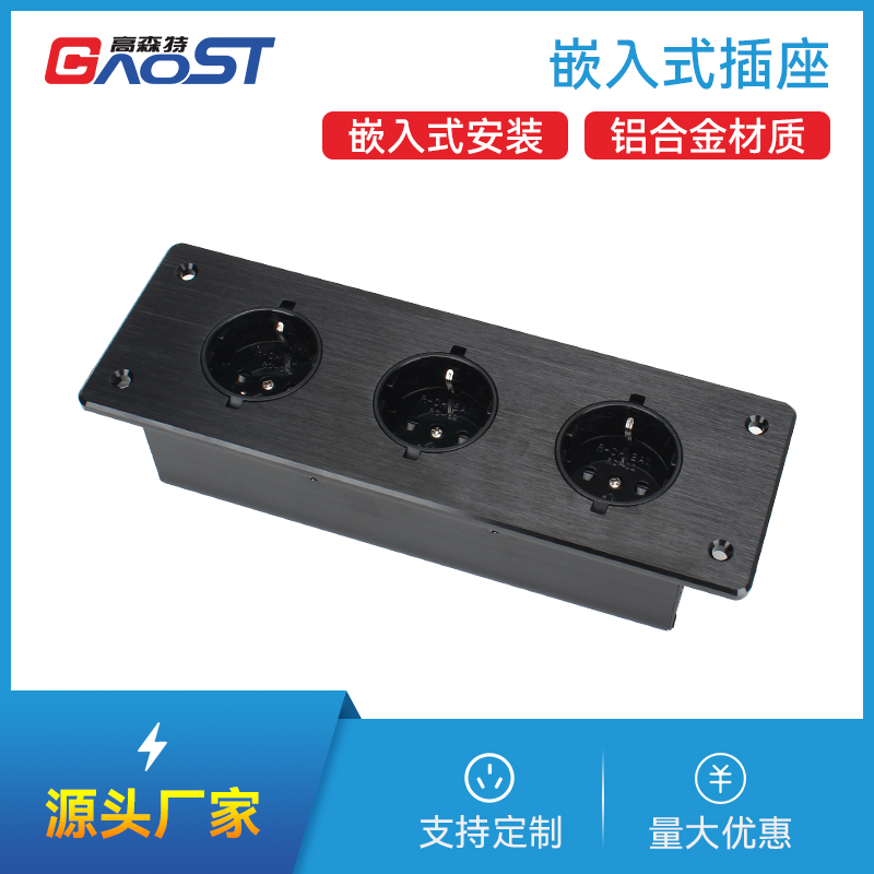 GS227欧标3，黑色-嵌入式插座