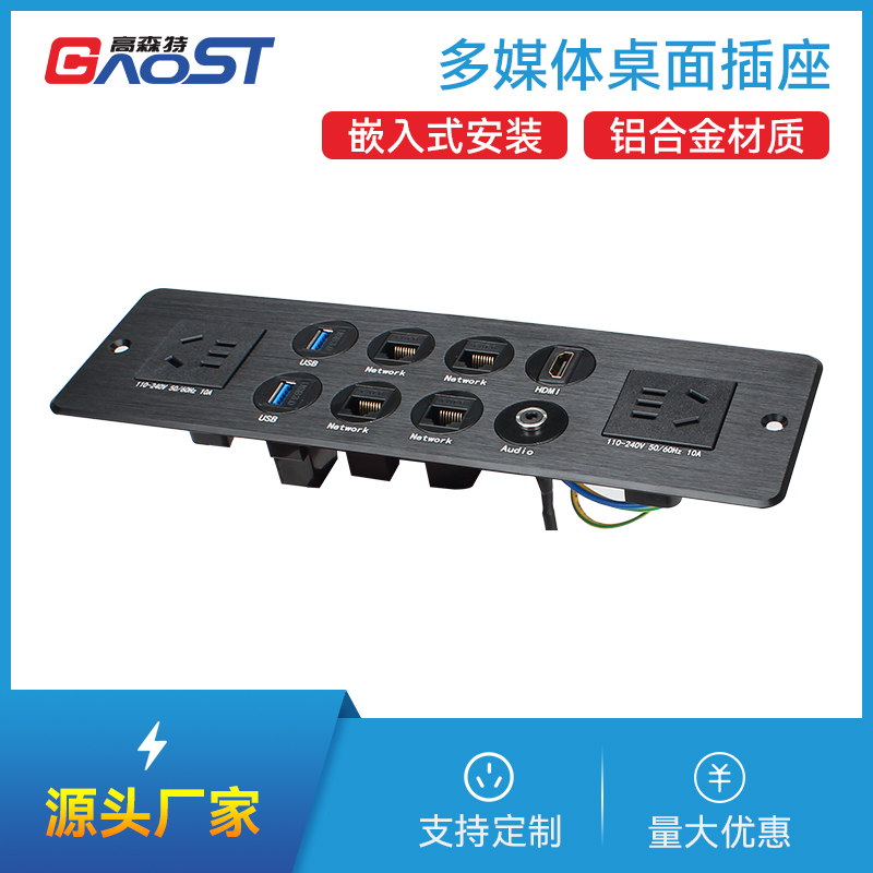 GS227新国标2，USB数据，网4，HDMI，音频，黑色-嵌入式插座