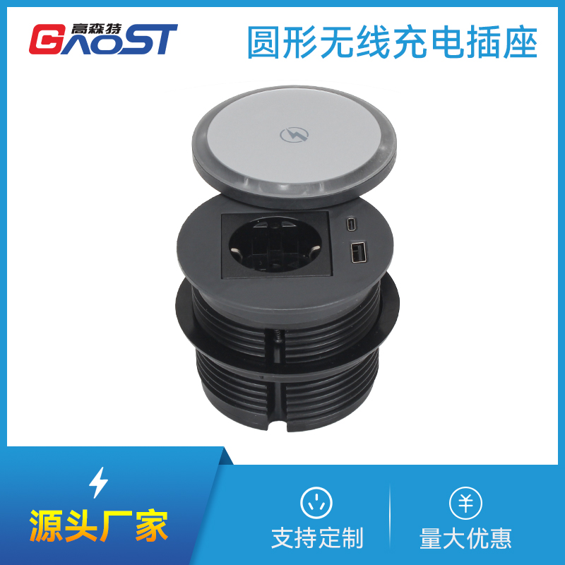 GS812欧标，1A1C，无线，黑色-圆形无线充电插座