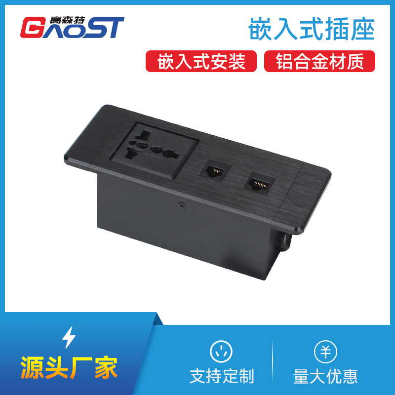 GS227万能，CAT3，CAT6，黑色-嵌入式隐藏插座
