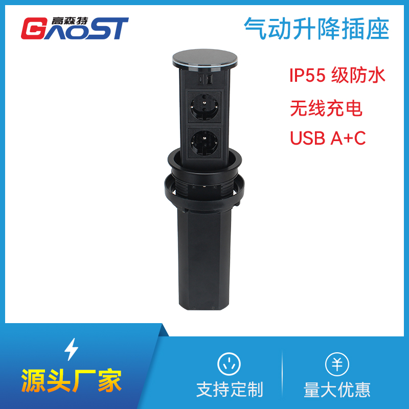 GS237欧标2，1A1C，无线，黑银色-升降插座