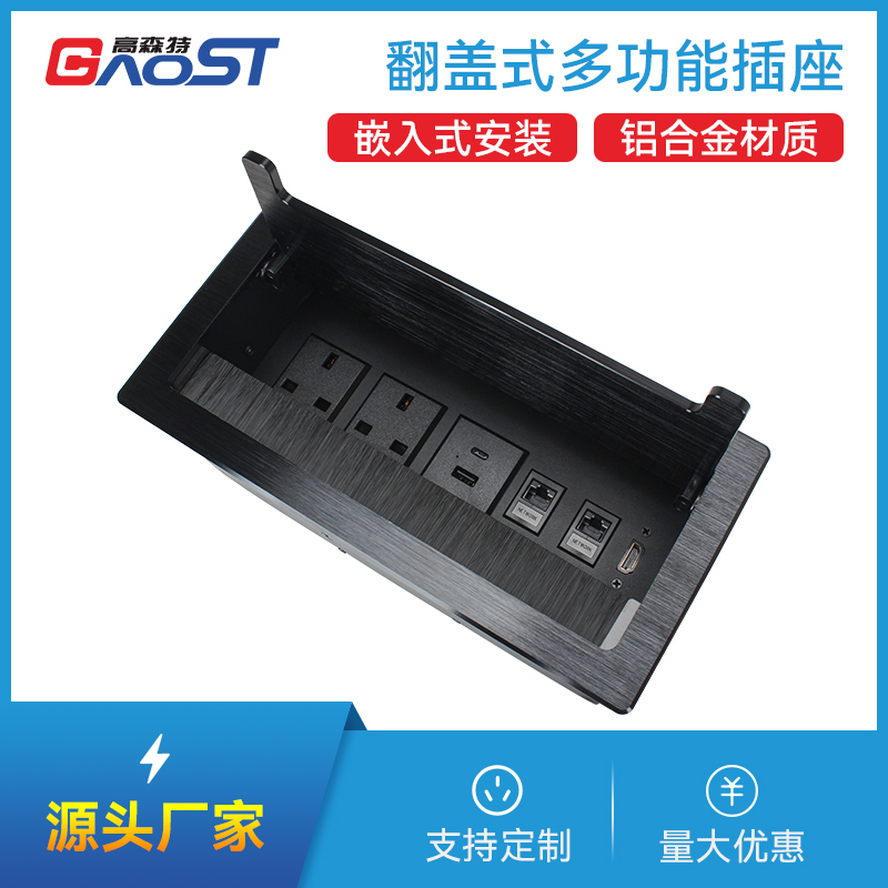 GS301英标2，1A1C，网2，HDMI，黑色-会议桌翻盖多功能插座