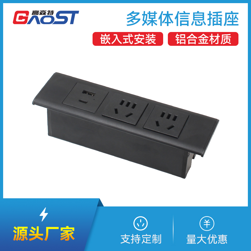 GS225新国标2，1A1C，黑色-嵌入式插座