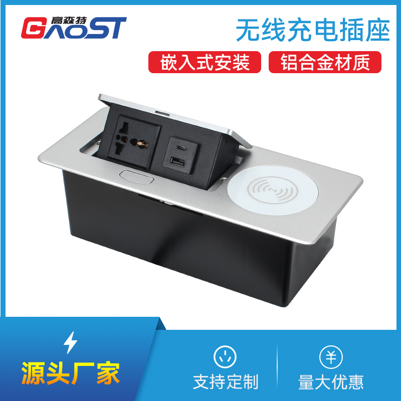GS201-QI万能，1A1C，银色-无线充电弹起式插座