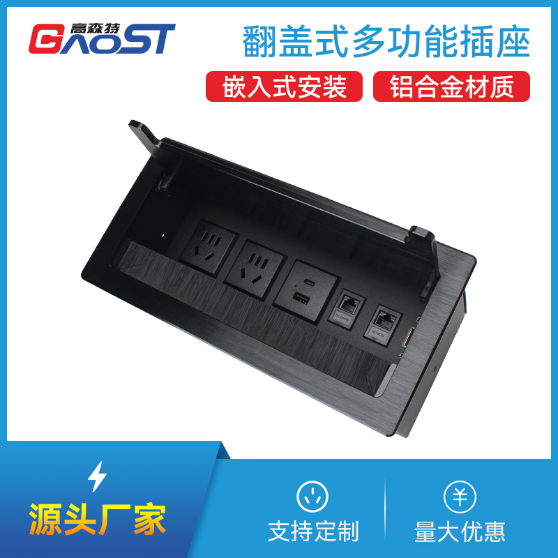 GS301新国标2，1A1C，电话，网，HDMI，黑色-翻盖式多功能插座