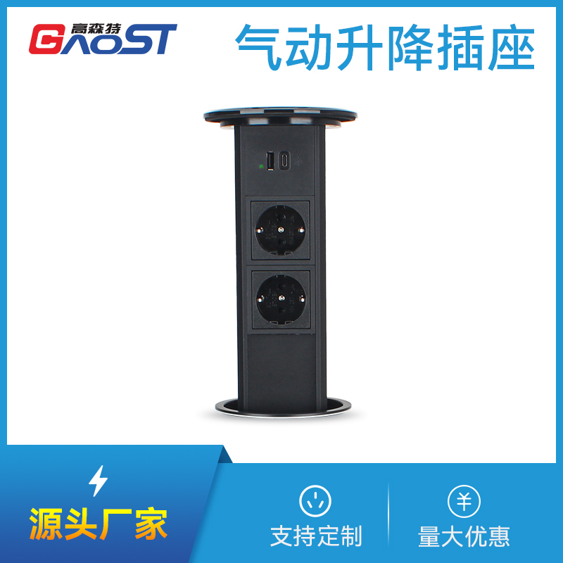 GS238欧标2，1A1C，无线蓝标，银黑色-气动升降插座