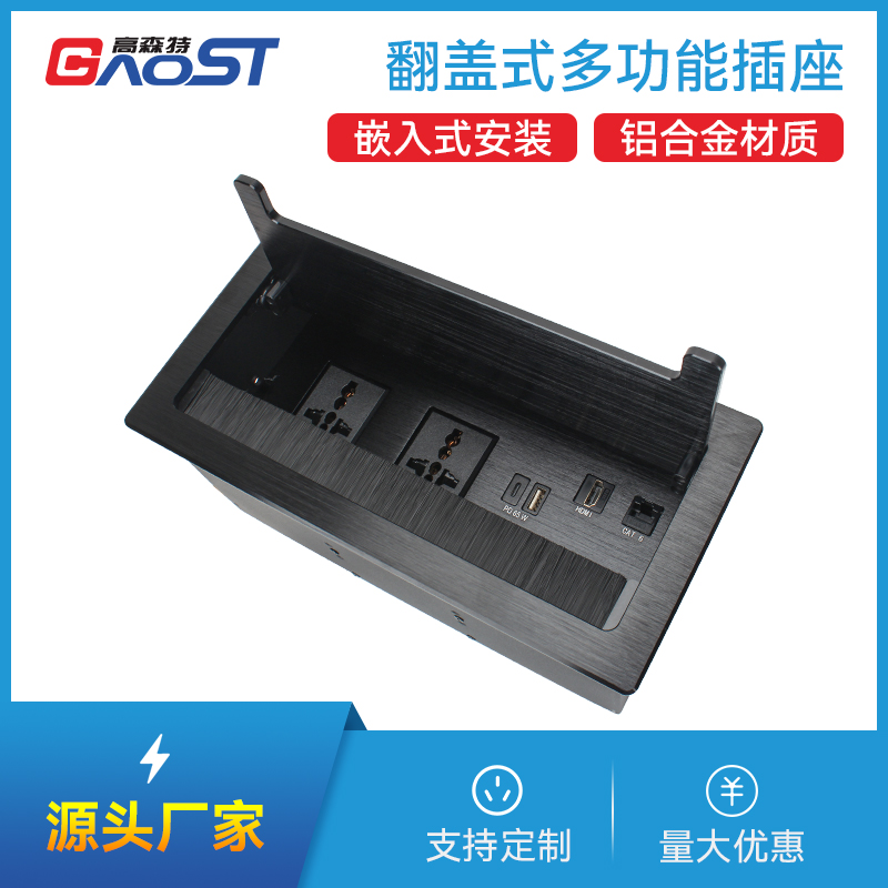 GS301万能2，PD，HDMI，网络，过线孔，黑色-翻盖式多功能插座