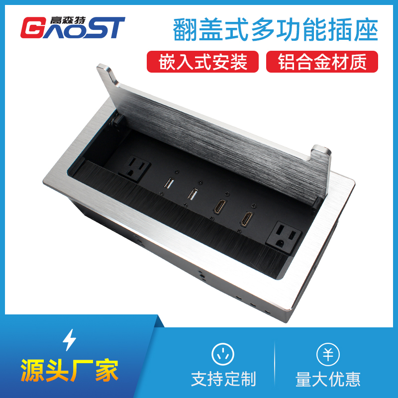 GS301美标2，数据2，HDMI2，银色-翻盖式多功能插座