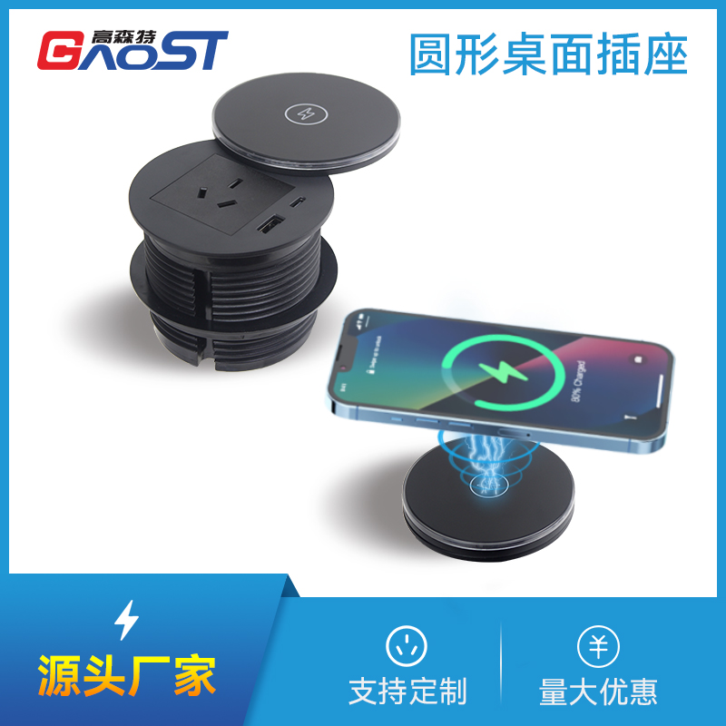 GS812澳标，1A1C，无线，黑色