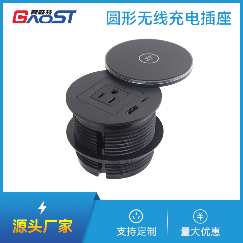 GS812美标，1A1C,无线，黑色