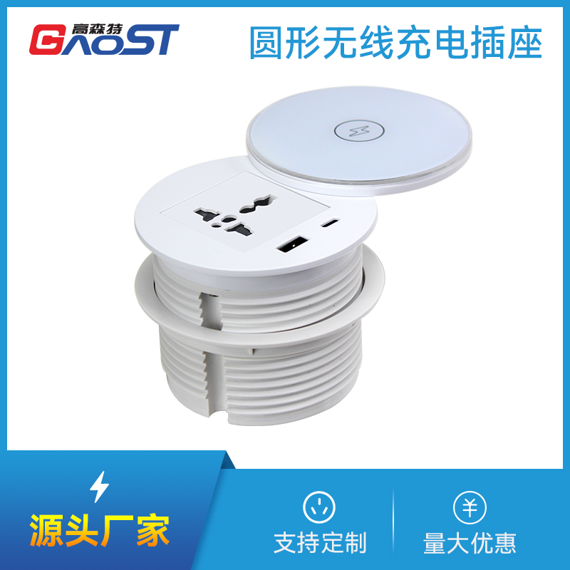 GS812万能，1A1C，无线，白色