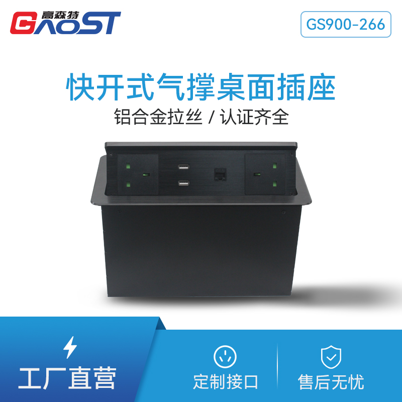 GS900-266金属插座