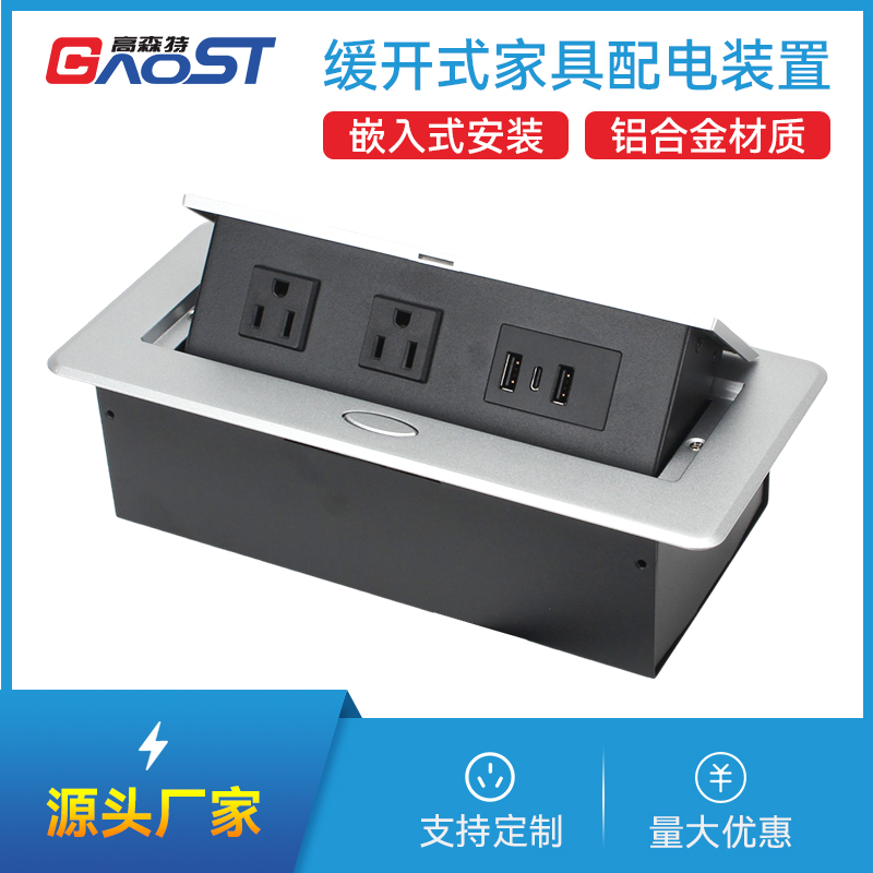 GS201美标2，双A口，C口1，银色