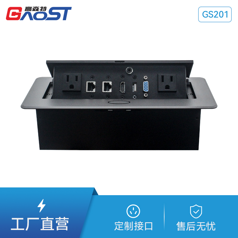 GS201美标2,网2,HDMI,USB,VGA，黑色
