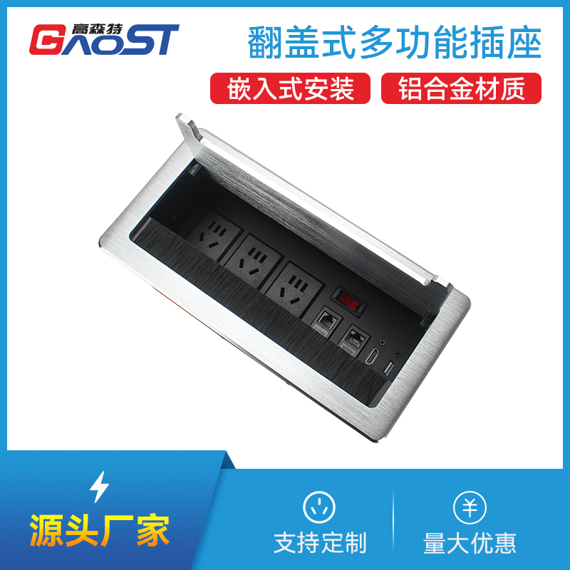 GS301新国标3，网2，HDMI，USB数据，开关，银色，翻盖式多功能插座