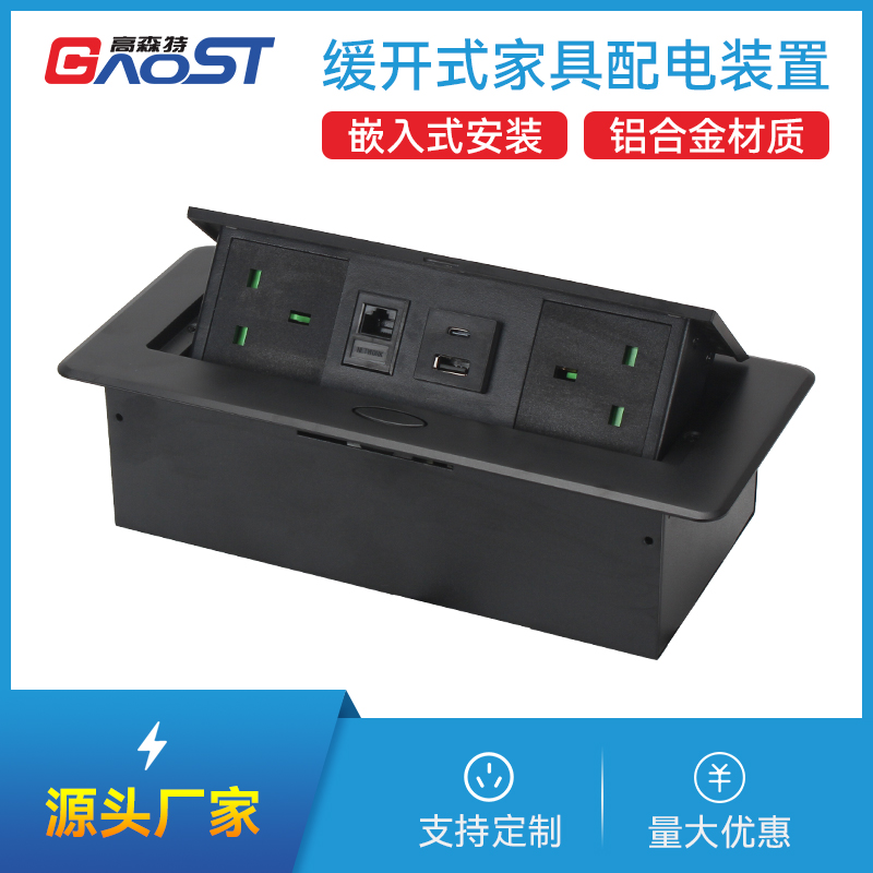 GS201英标2，网，A+C，黑色，弹起插座