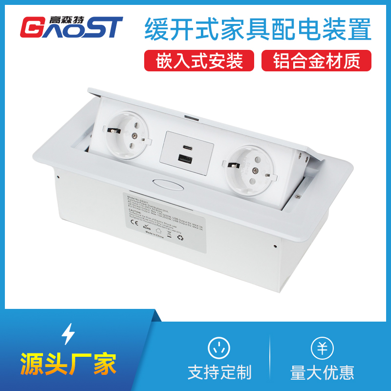GS201欧标2，A+C，白色,弹起插座