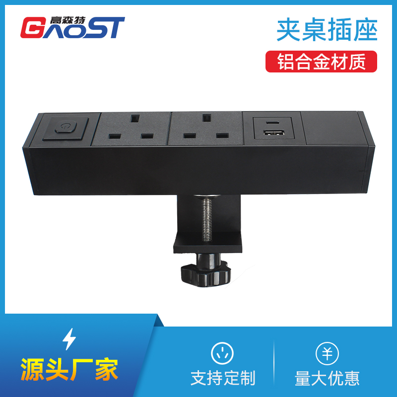 GS118英标2，A+C，开关，黑色，桌面夹桌插座