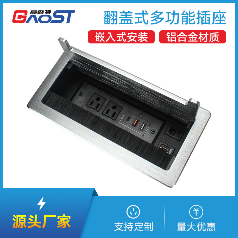 GS301美标2，C口，双A口，网，HDMI，银色，会议桌翻盖多功能插座带毛刷