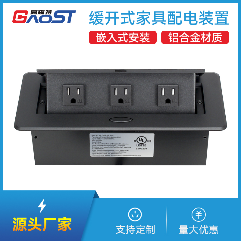 GS201美标3，黑色