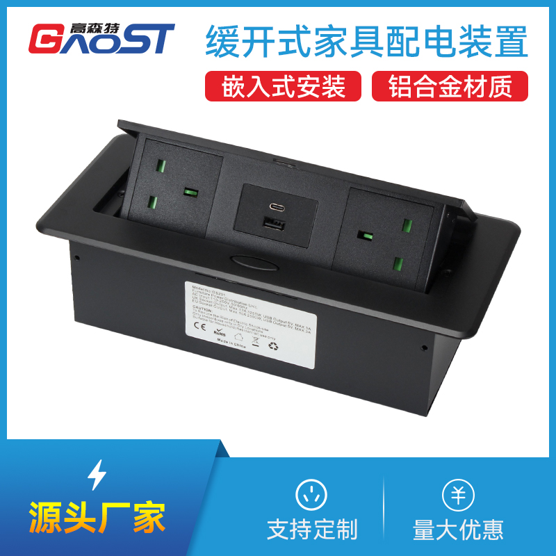 GS201英标2，A+C，黑色