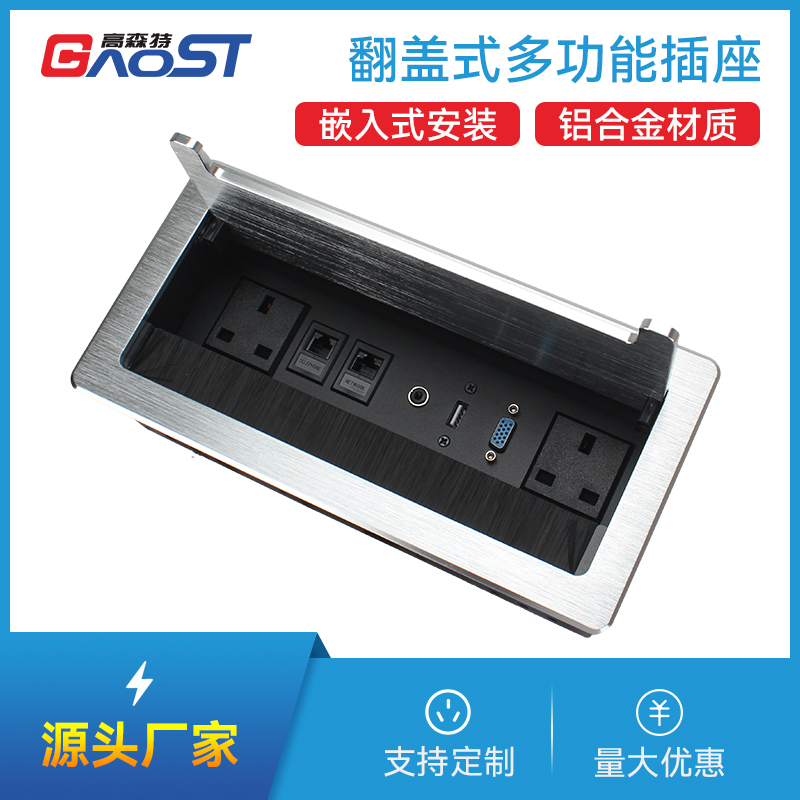 GS301英标2，网2，麦，USB数据，VGA，银色，会议桌翻盖多功能插座带毛刷