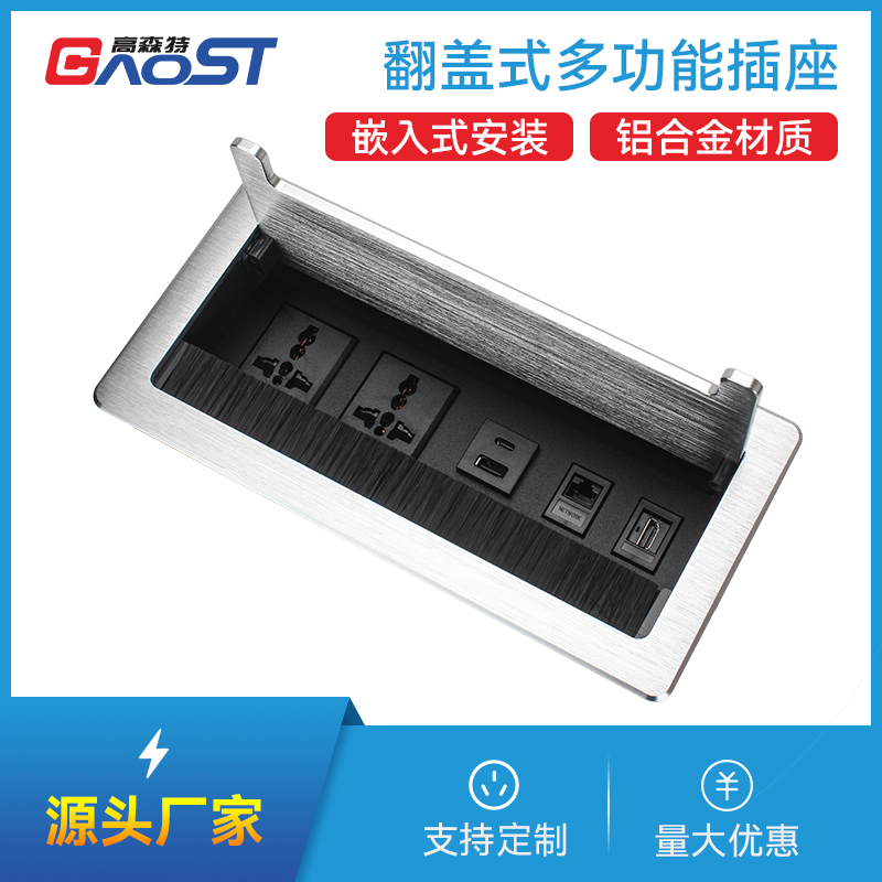 GS301万能2，A+C，网，HDMI，银色-会议桌翻盖多功能插座带毛刷