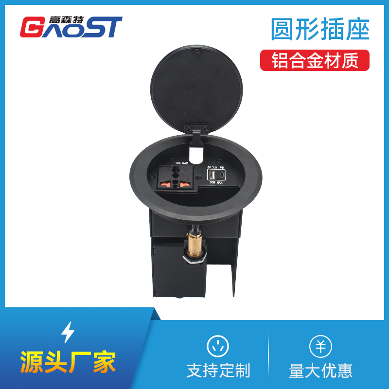 圆形插座，万能，A+C，黑色