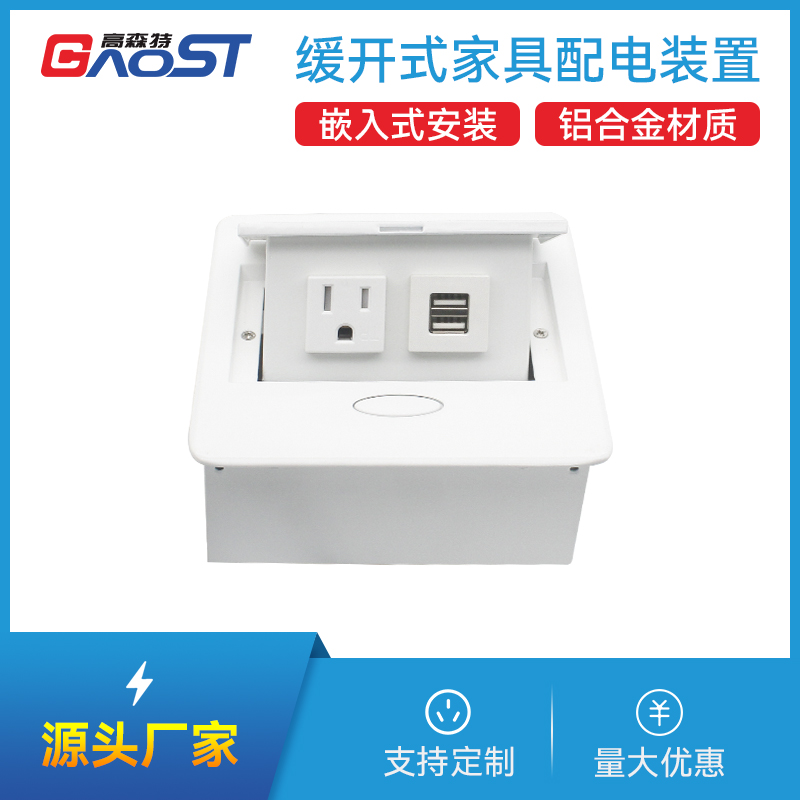 GS206美标，双A口，白色