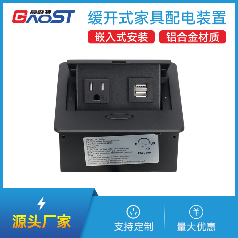 GS206美标，双USB，黑色