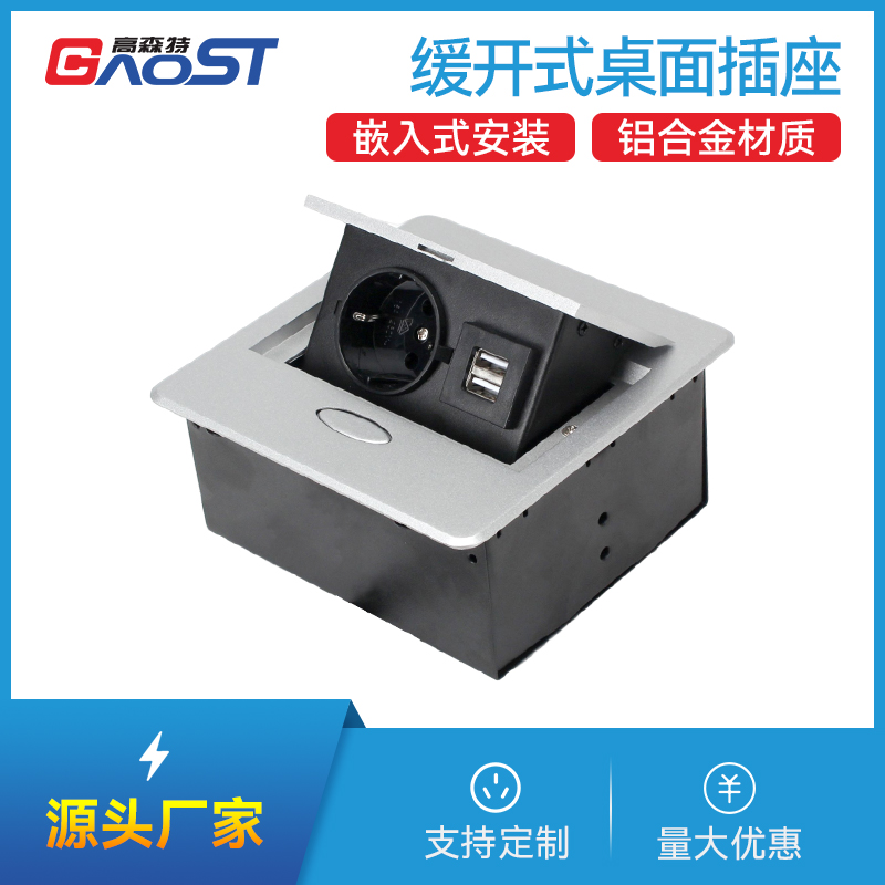 GS206欧规，双A口，银色