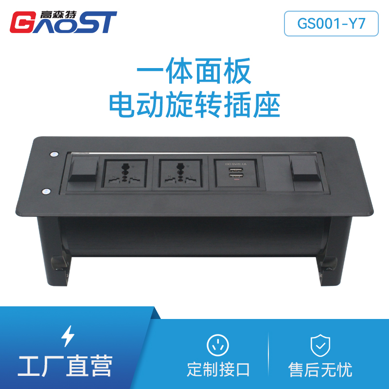 GS001万能2，双A口，黑色