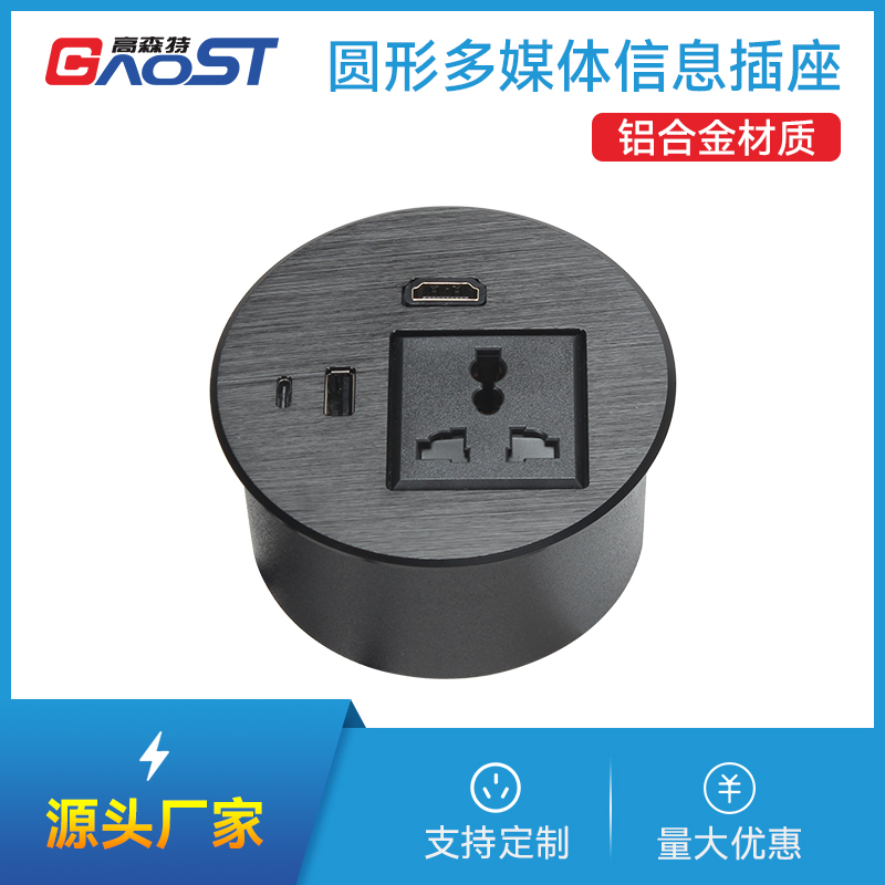 GS801L万能，A+C，HDMI，黑色-铝合金插座