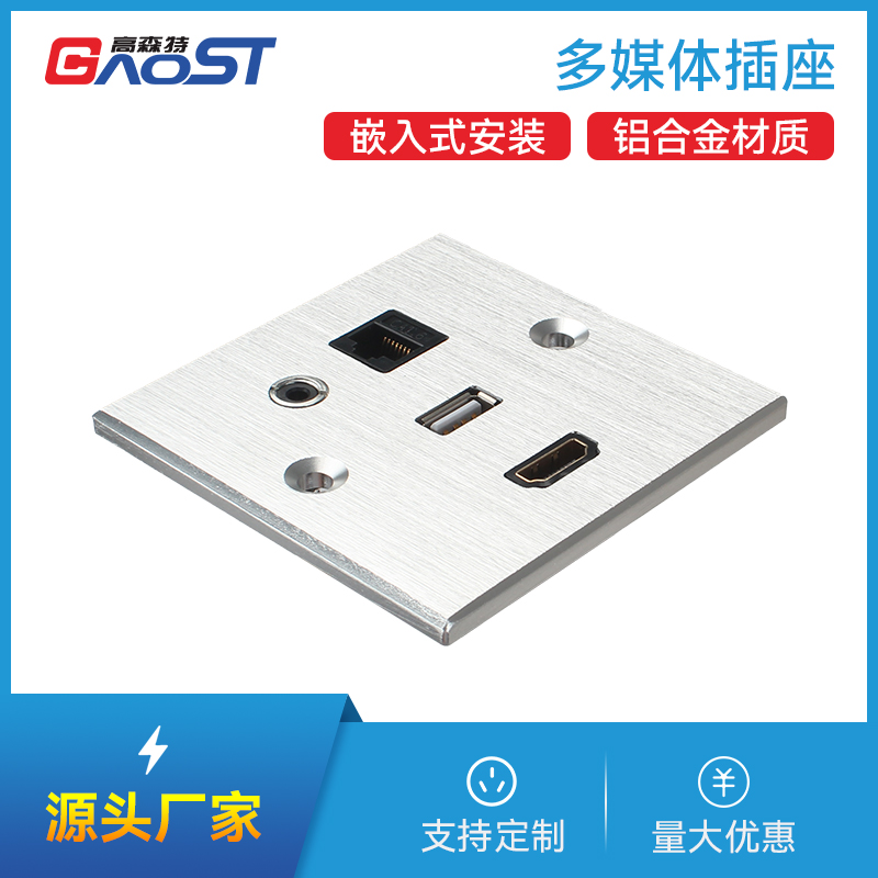 GS86x86，网络，麦，USB数据，HDMI，多媒体插座