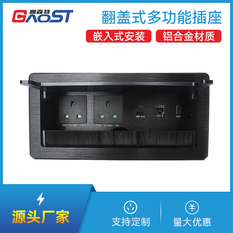 GS301英标2，A+C，网络，HDMI，黑色，会议桌翻盖多功能插座带毛刷