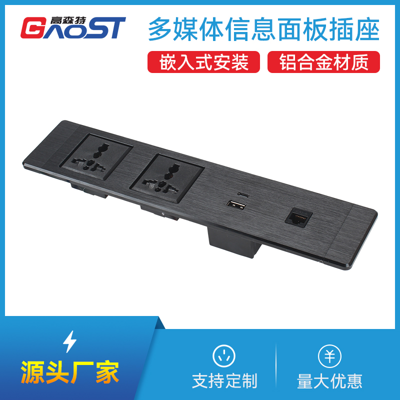 GS227-D万能2，A+C，网，黑色-嵌入式隐藏插座