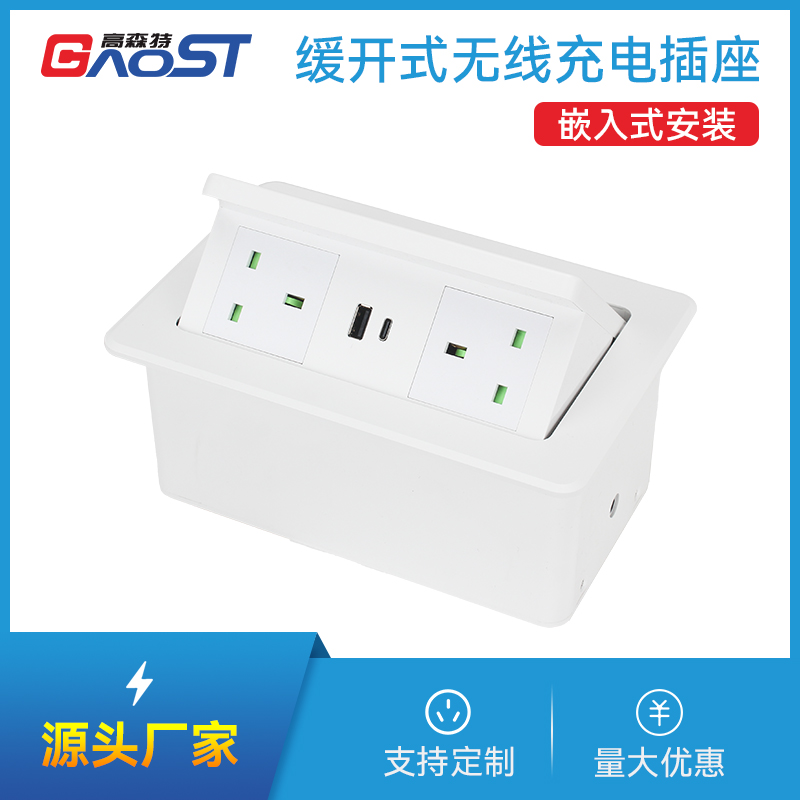 GS261英标2，A+C，无线，白色2-弹起插座带无线充电