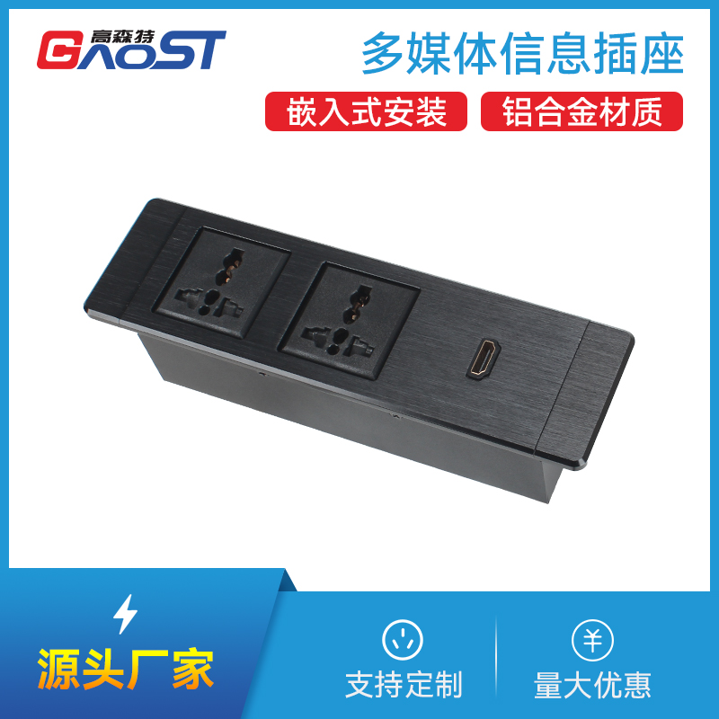 GS227万能2，HDMI，黑色，嵌入式插座