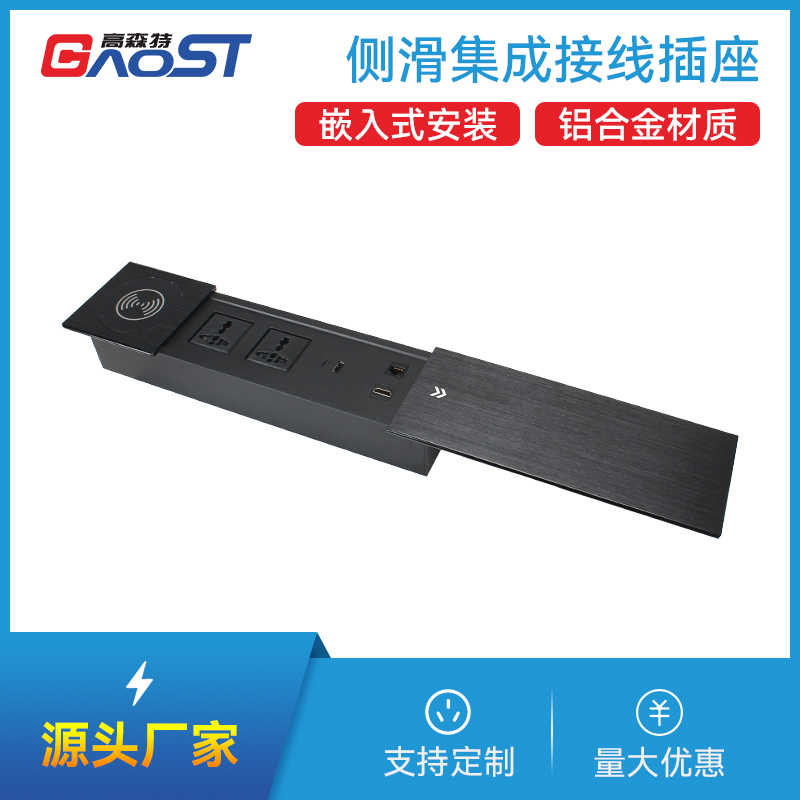 GS255-QI万能2，1A1C，网，HDMI，无线，黑银色，单边侧滑集成接线无线充电插座