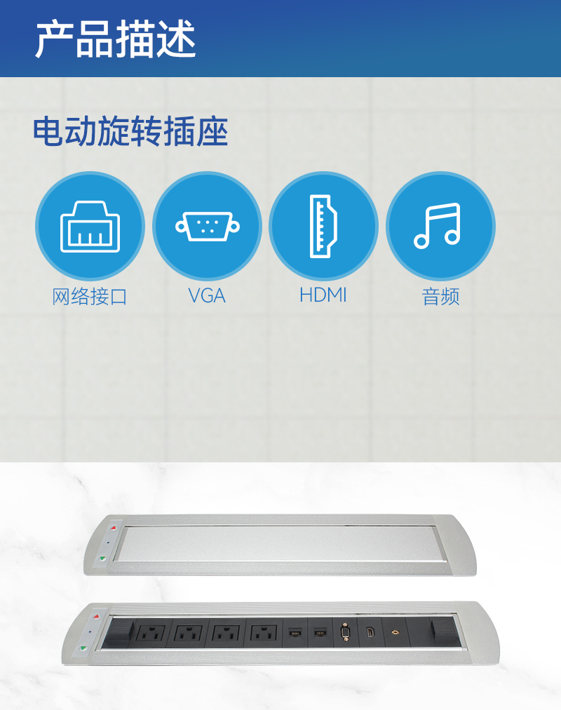 GS001美标4，网2，VGA，HDMI，音，银色，电动旋转插座