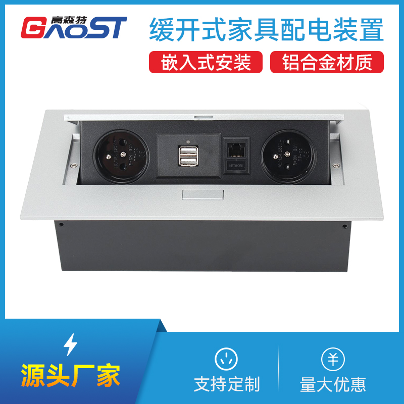 GS212欧标2，双A口，网，银色