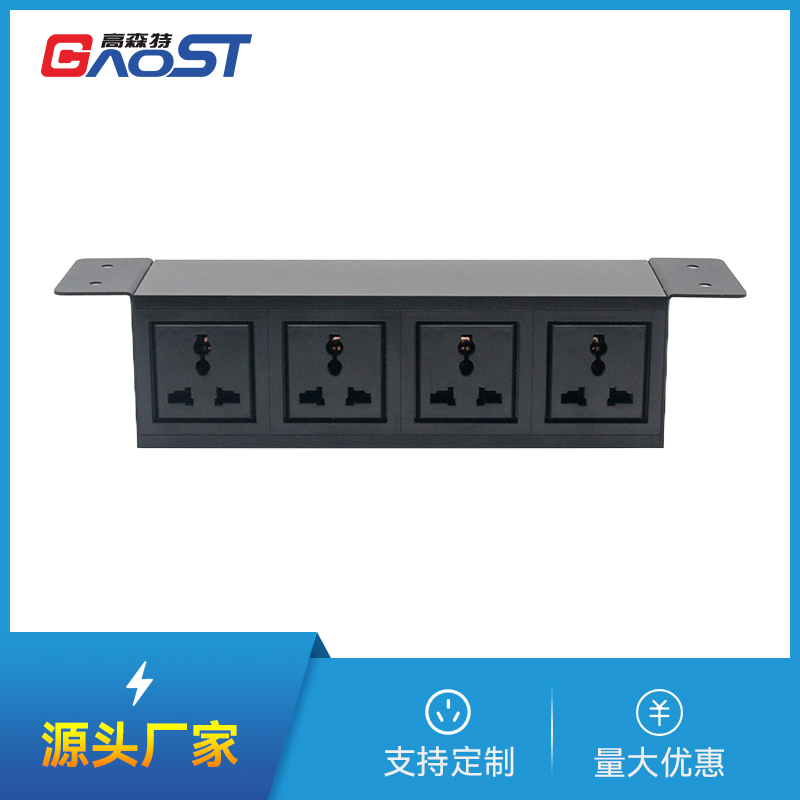 GS222，万能三插4，黑色