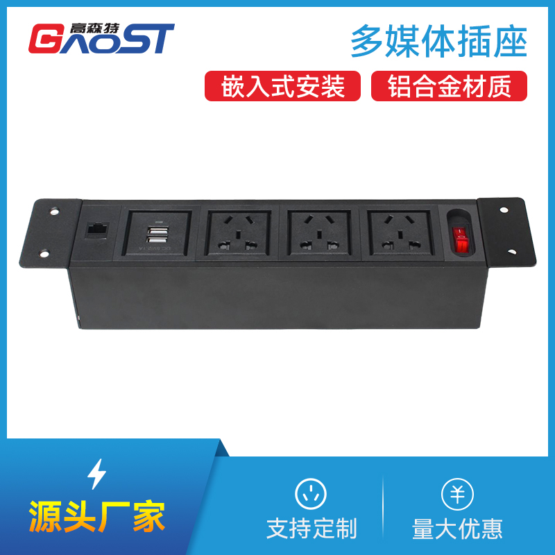 GS227，新国标3，双USB，网，开关，黑色