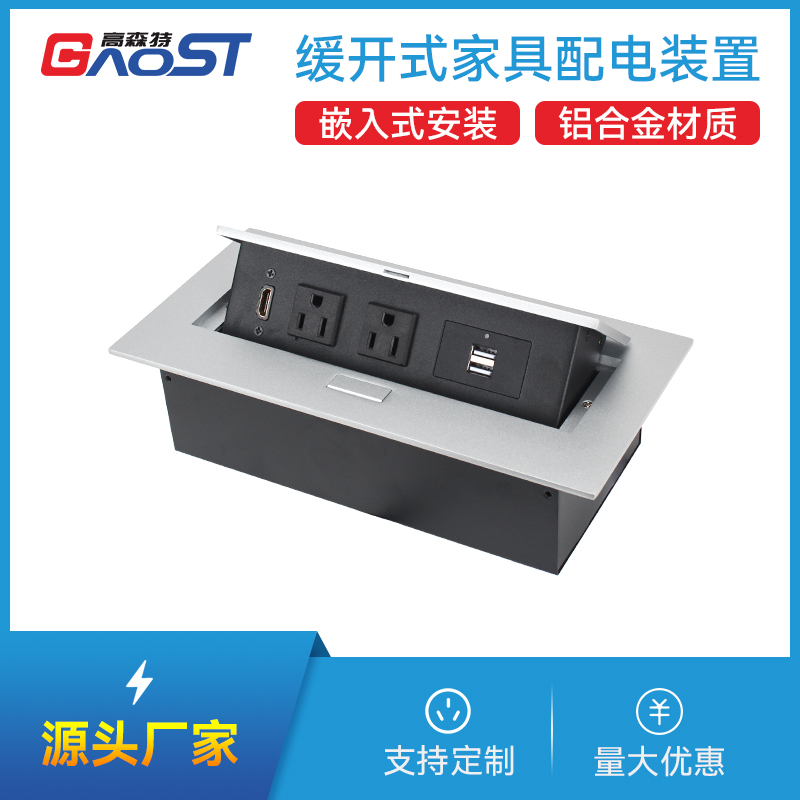 GS212美标2，2A，HDMI，银色,弹起式插座