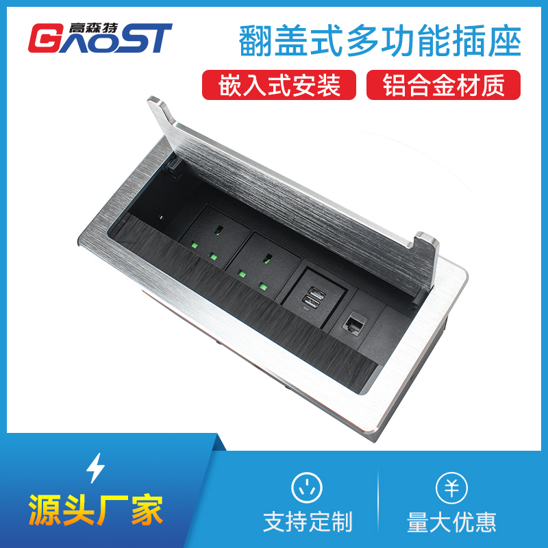 GS301英标2，2A，网，银色-会议桌翻盖多功能插座带毛刷