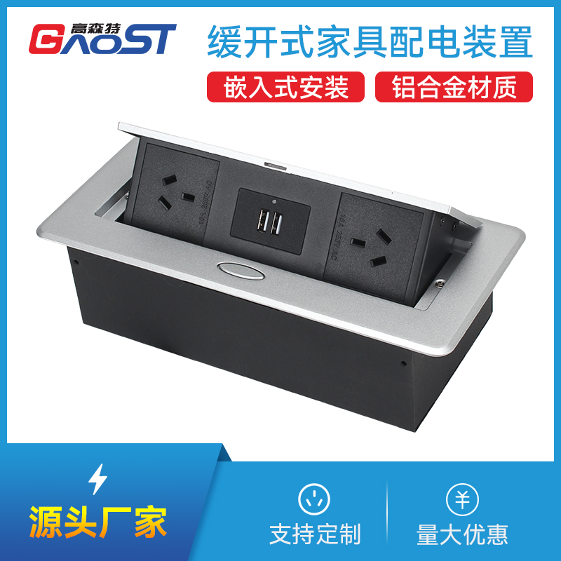 GS201澳标2，2A，银色-多媒体插座