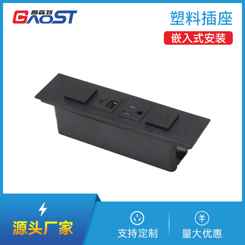 GS233美标，1A1C，开关2，黑白色-塑料插座