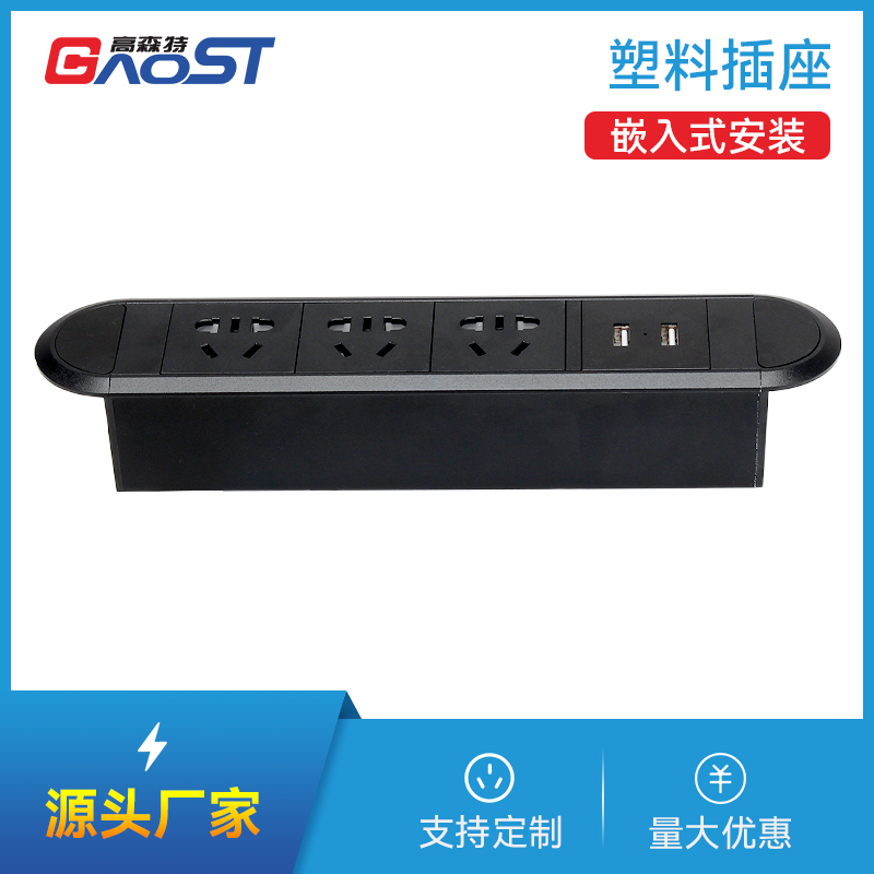 GS233塑料排插，澳标3，双USB，黑色-